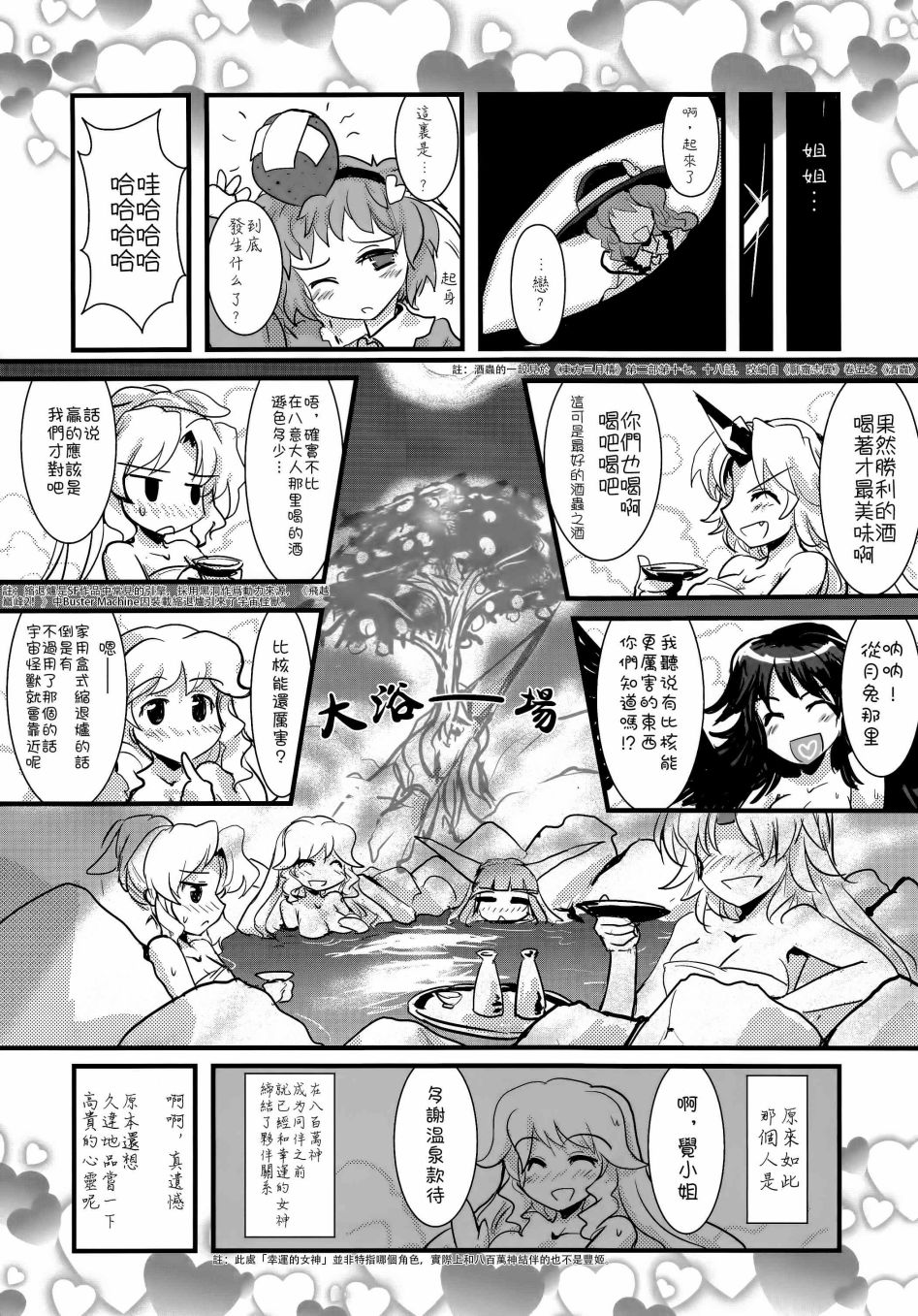 绵月无双——八色雷公韩漫全集-全一话无删减无遮挡章节图片 