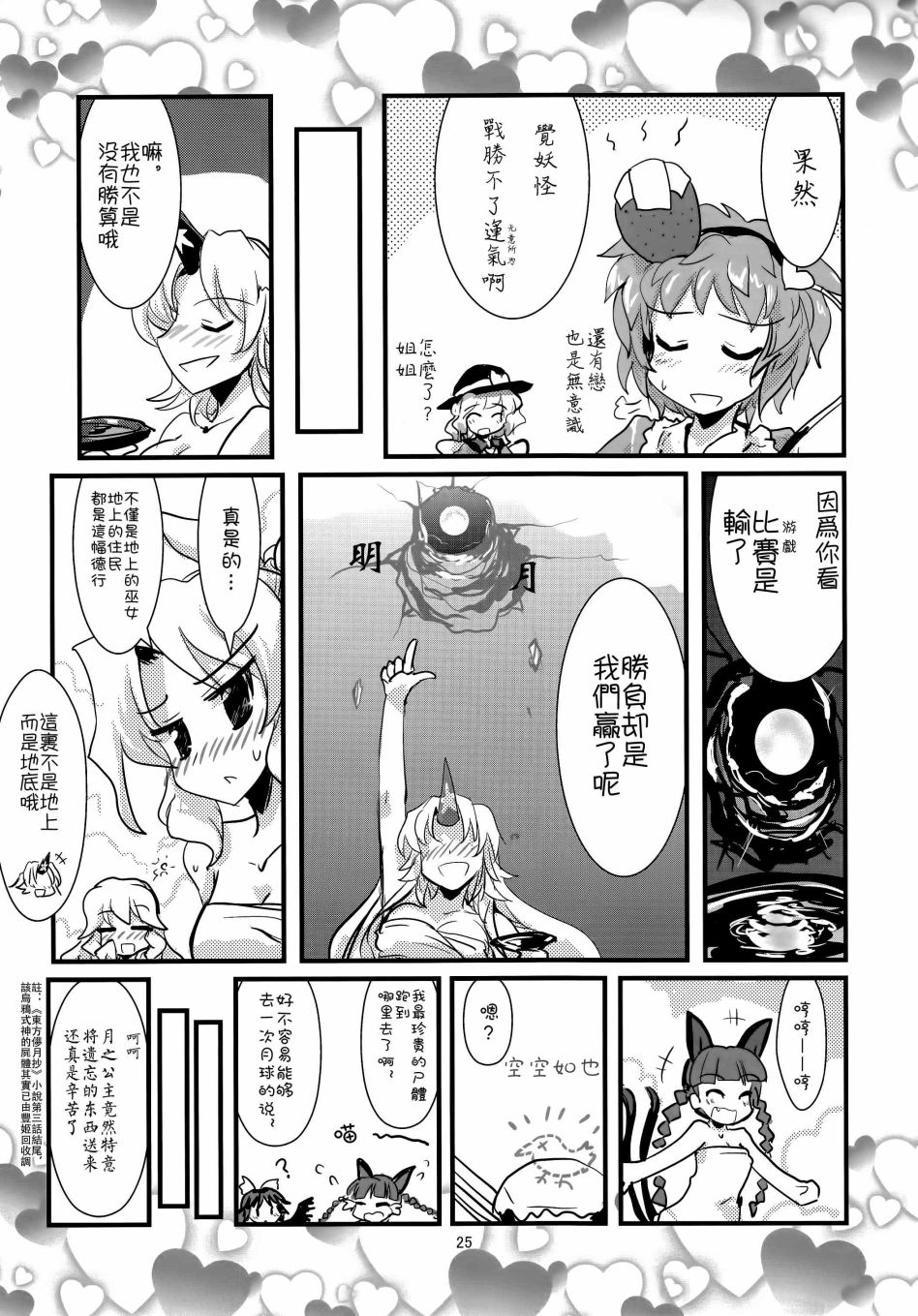 绵月无双——八色雷公韩漫全集-全一话无删减无遮挡章节图片 