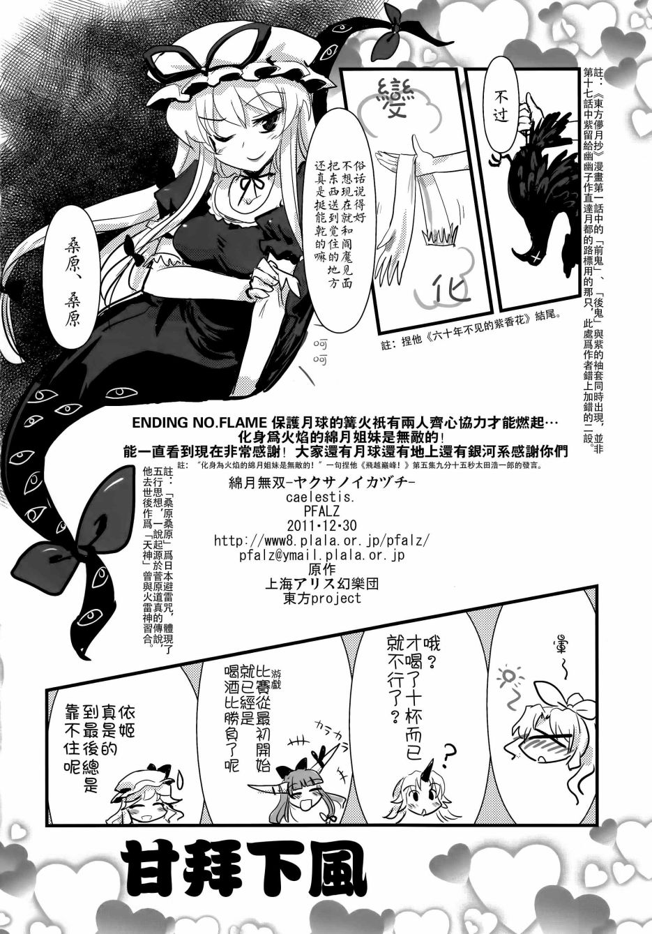 绵月无双——八色雷公韩漫全集-全一话无删减无遮挡章节图片 