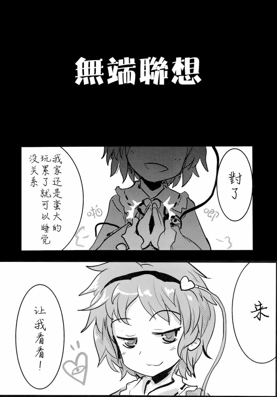 绵月无双——八色雷公韩漫全集-全一话无删减无遮挡章节图片 