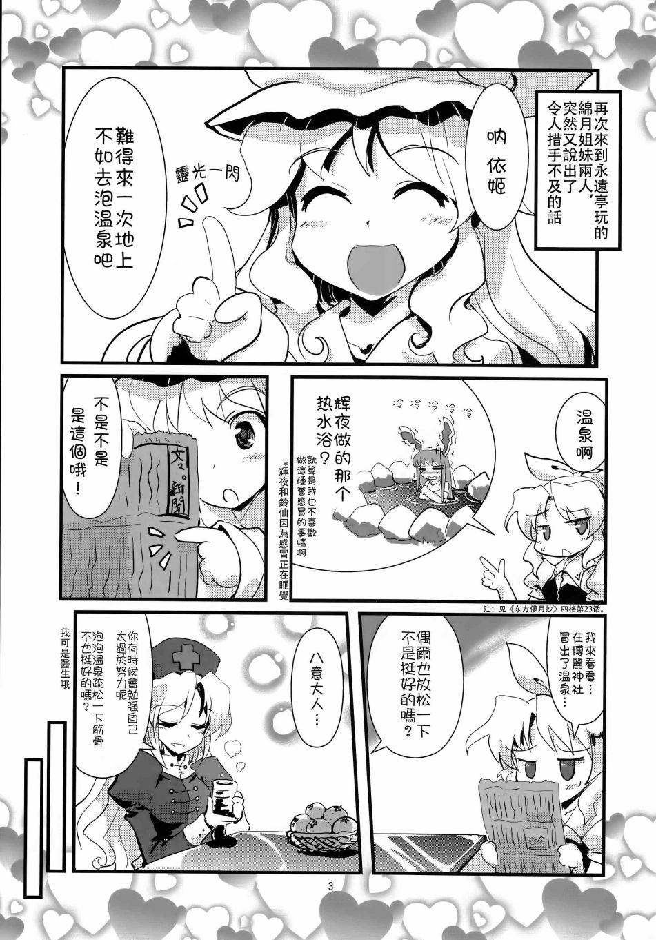 绵月无双——八色雷公韩漫全集-全一话无删减无遮挡章节图片 