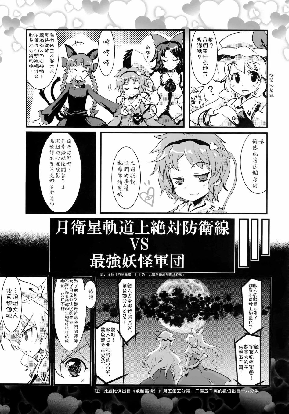 绵月无双——八色雷公韩漫全集-全一话无删减无遮挡章节图片 