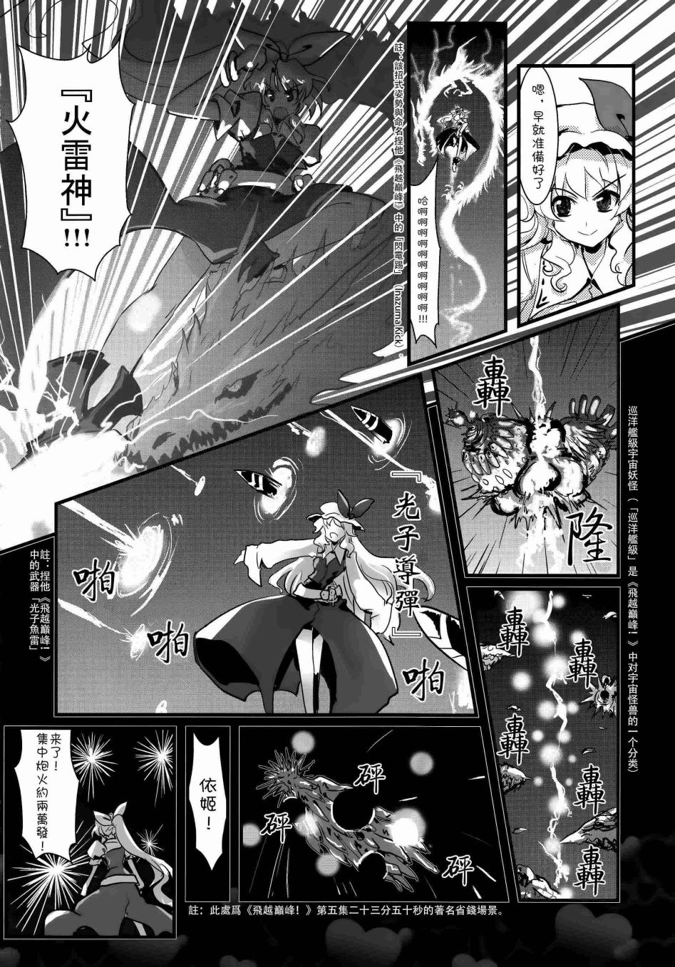 绵月无双——八色雷公韩漫全集-全一话无删减无遮挡章节图片 