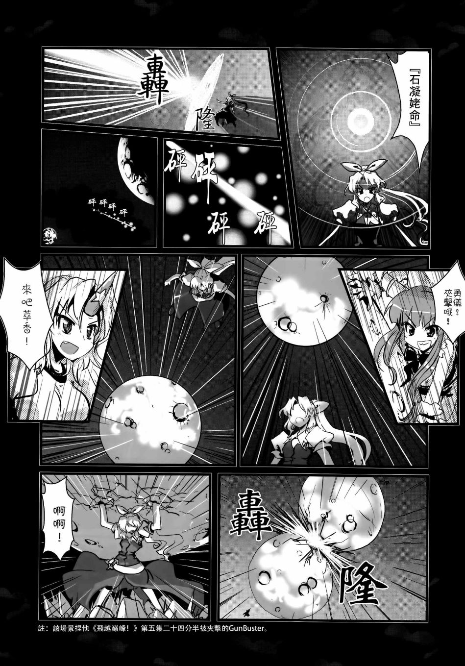 绵月无双——八色雷公韩漫全集-全一话无删减无遮挡章节图片 