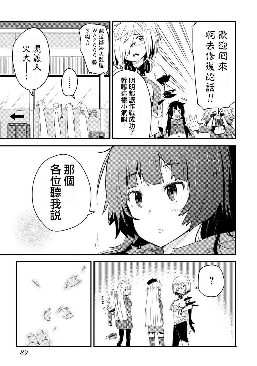 百式的节约之道韩漫全集-短篇无删减无遮挡章节图片 