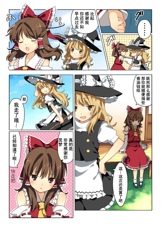 灵魔理爱丽韩漫全集-全一话无删减无遮挡章节图片 