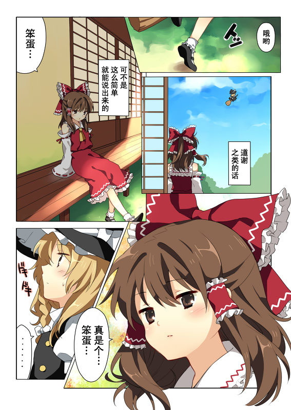灵魔理爱丽韩漫全集-全一话无删减无遮挡章节图片 