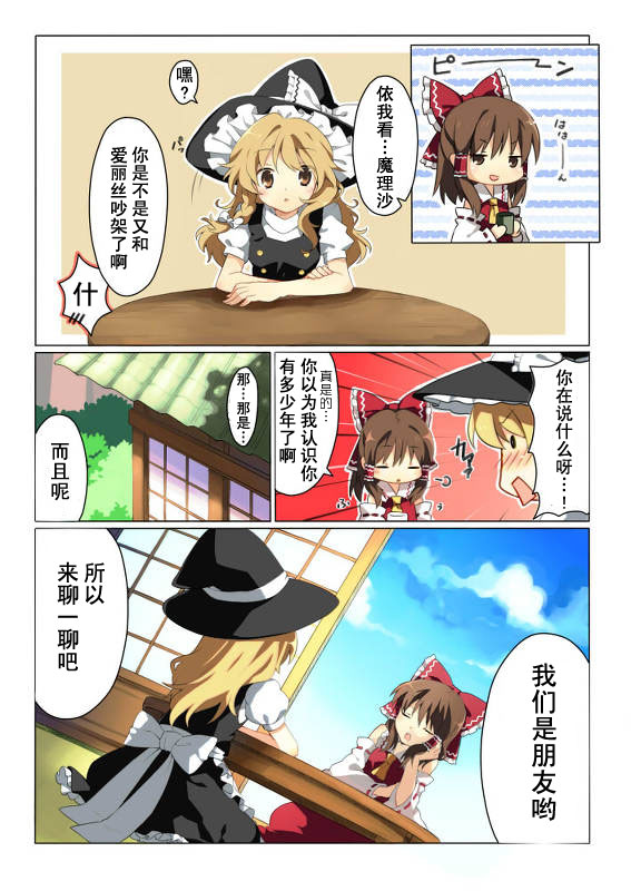 灵魔理爱丽韩漫全集-全一话无删减无遮挡章节图片 