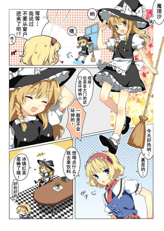 灵魔理爱丽韩漫全集-全一话无删减无遮挡章节图片 