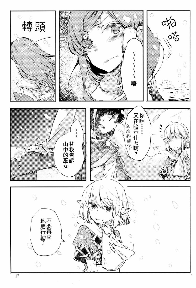 天之风十二奏韩漫全集-短篇无删减无遮挡章节图片 
