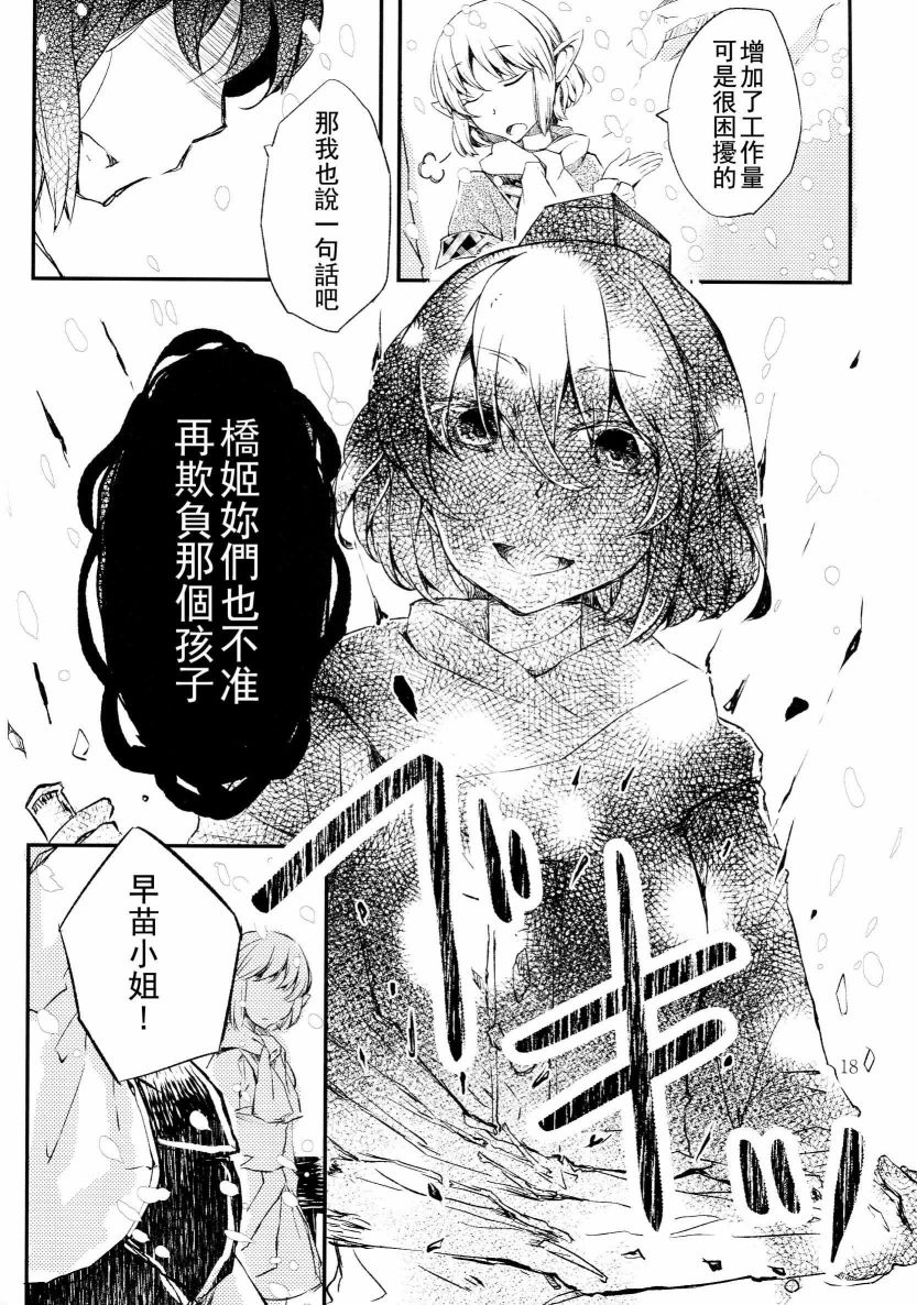天之风十二奏韩漫全集-短篇无删减无遮挡章节图片 