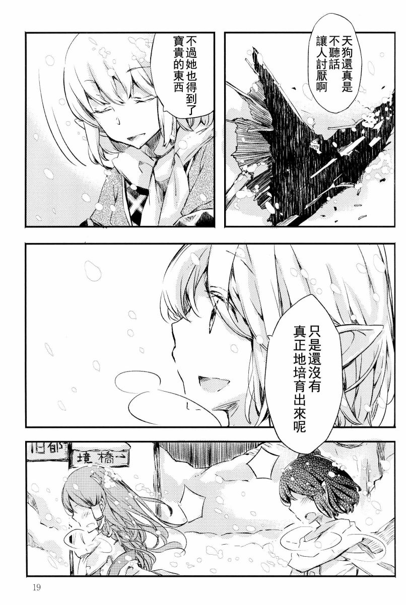 天之风十二奏韩漫全集-短篇无删减无遮挡章节图片 
