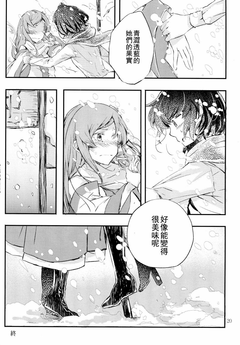 天之风十二奏韩漫全集-短篇无删减无遮挡章节图片 