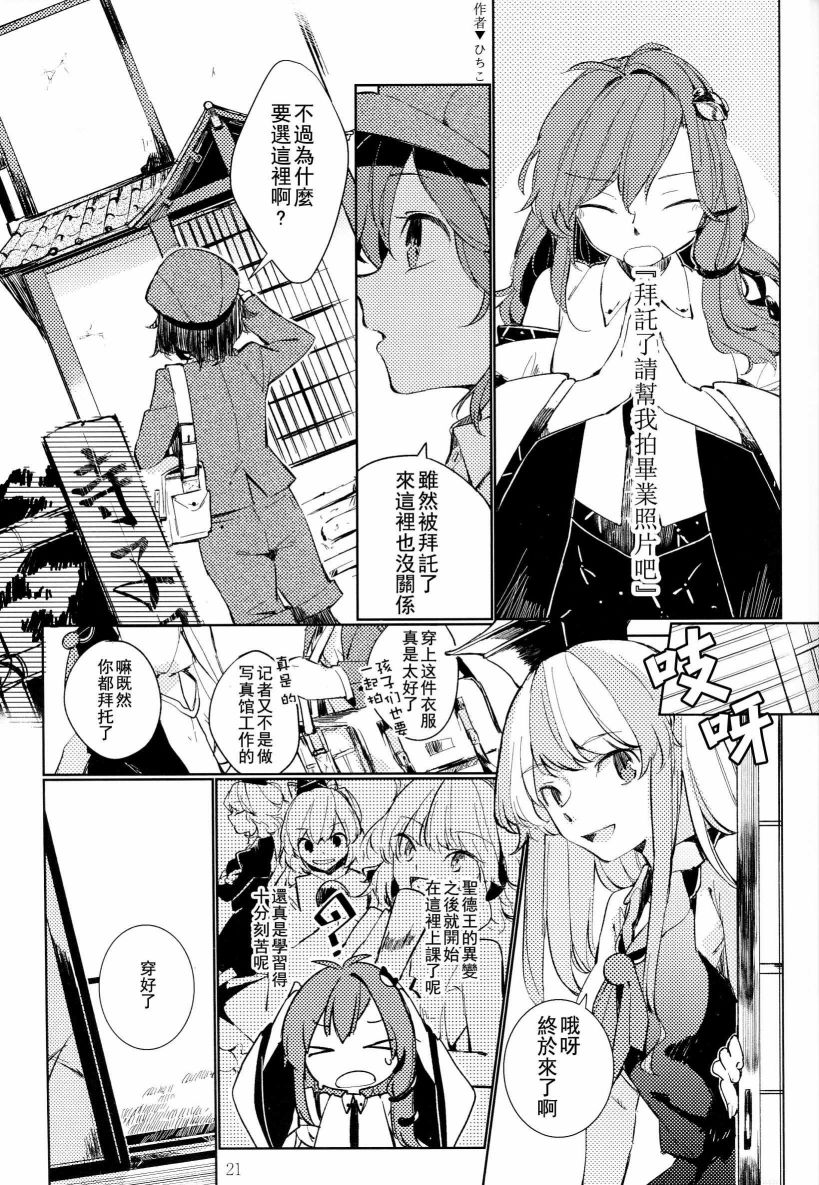 天之风十二奏韩漫全集-短篇无删减无遮挡章节图片 
