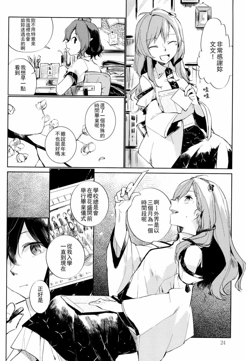 天之风十二奏韩漫全集-短篇无删减无遮挡章节图片 