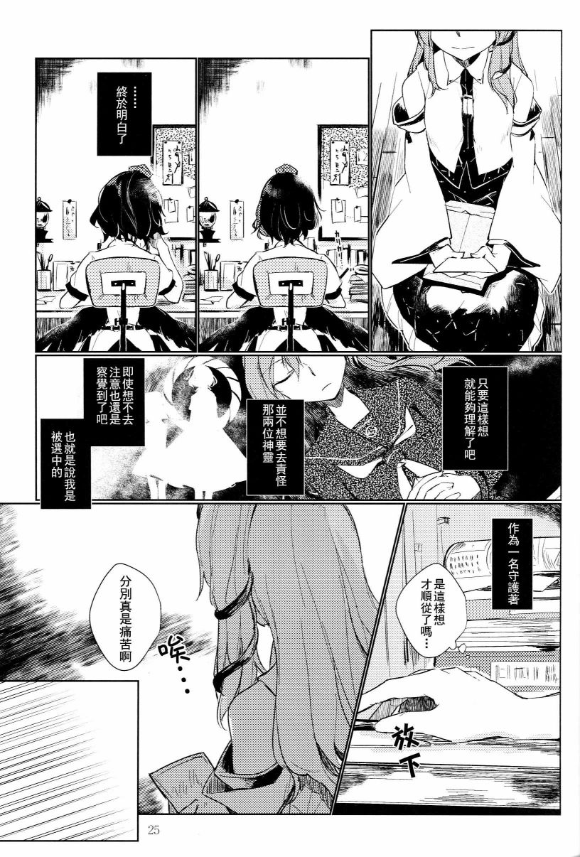 天之风十二奏韩漫全集-短篇无删减无遮挡章节图片 