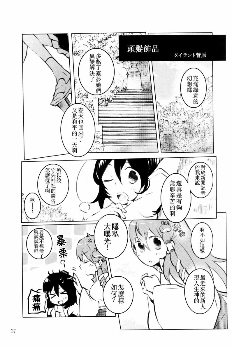 天之风十二奏韩漫全集-短篇无删减无遮挡章节图片 