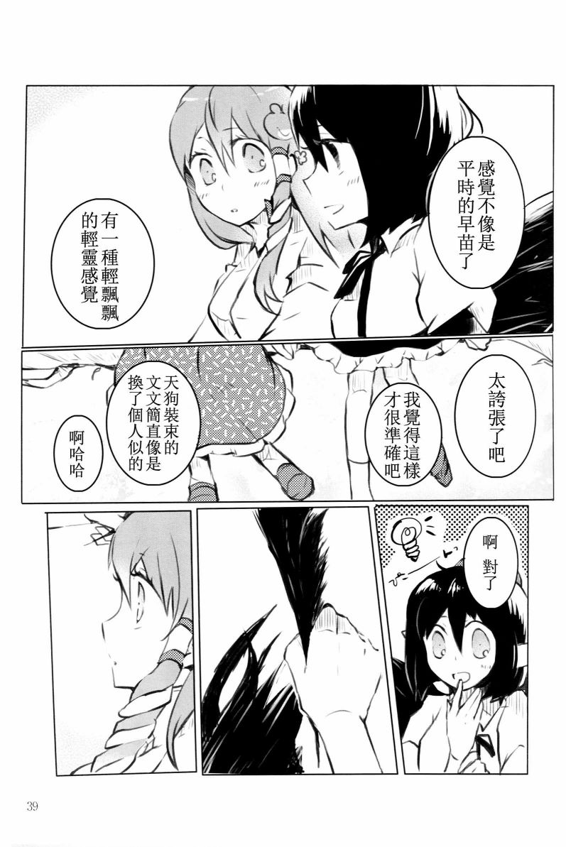 天之风十二奏韩漫全集-短篇无删减无遮挡章节图片 