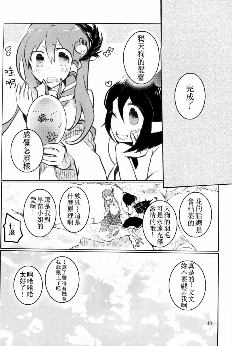 天之风十二奏韩漫全集-短篇无删减无遮挡章节图片 