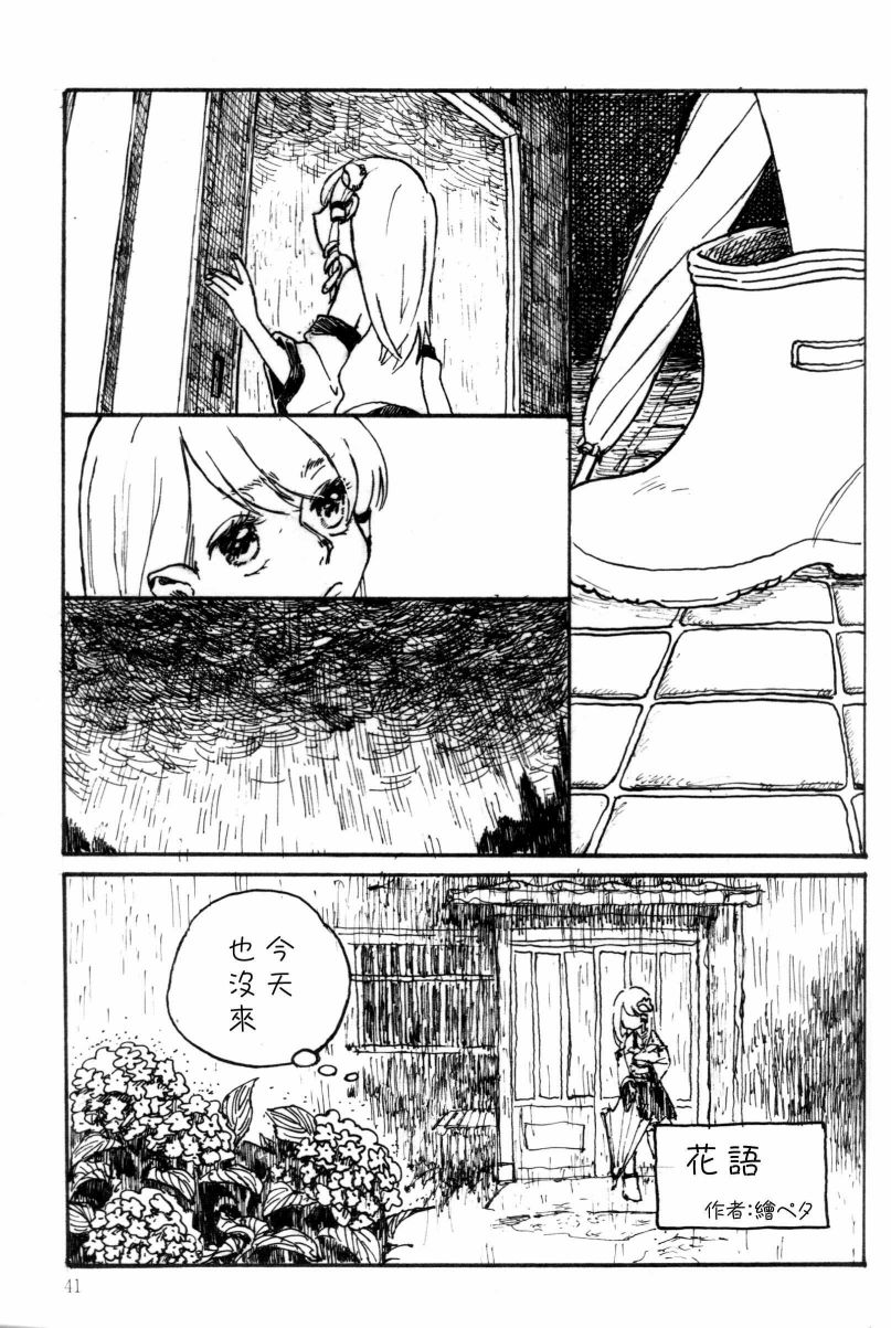 天之风十二奏韩漫全集-短篇无删减无遮挡章节图片 