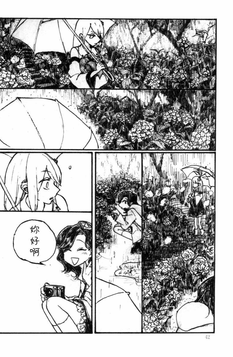 天之风十二奏韩漫全集-短篇无删减无遮挡章节图片 