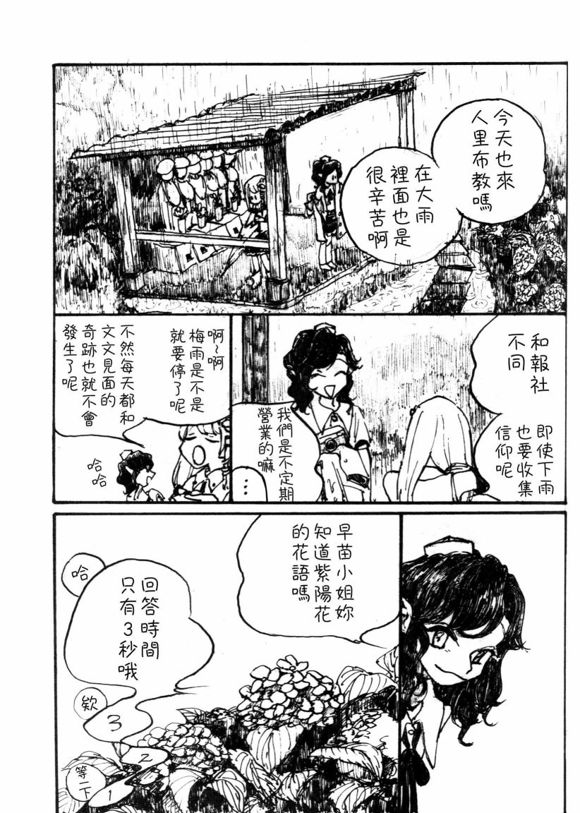 天之风十二奏韩漫全集-短篇无删减无遮挡章节图片 