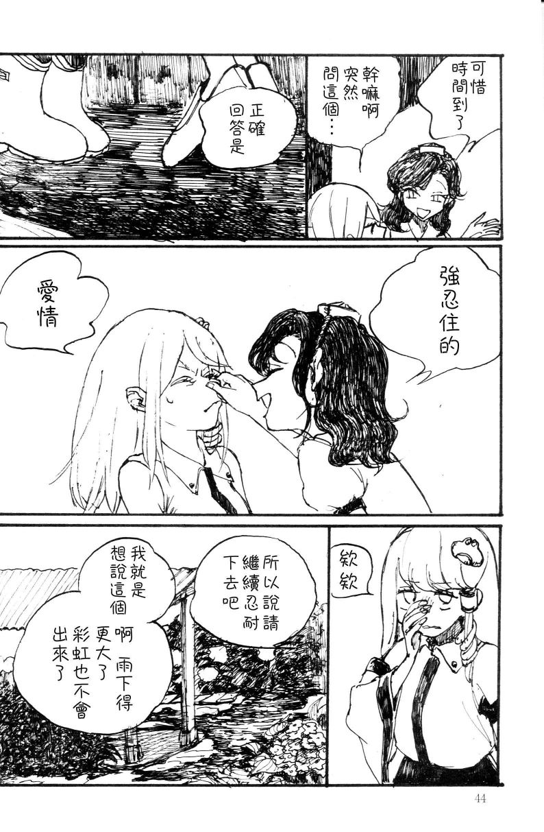 天之风十二奏韩漫全集-短篇无删减无遮挡章节图片 