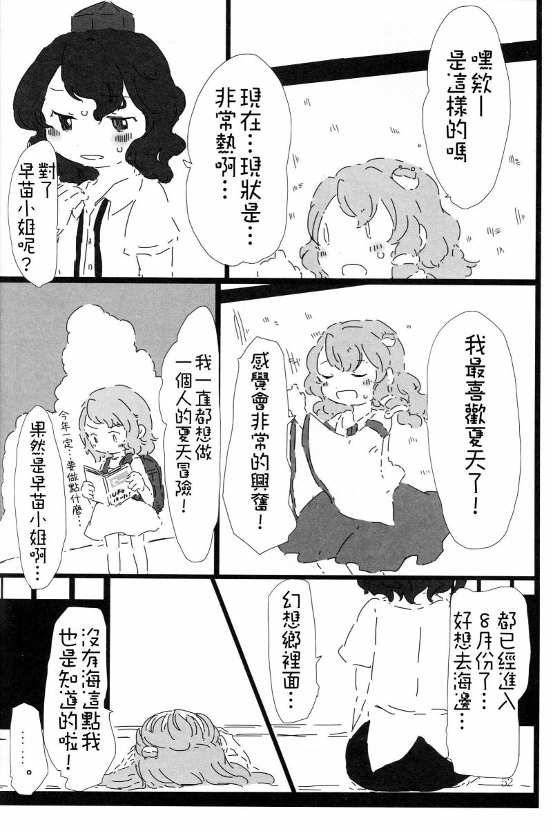 天之风十二奏韩漫全集-短篇无删减无遮挡章节图片 