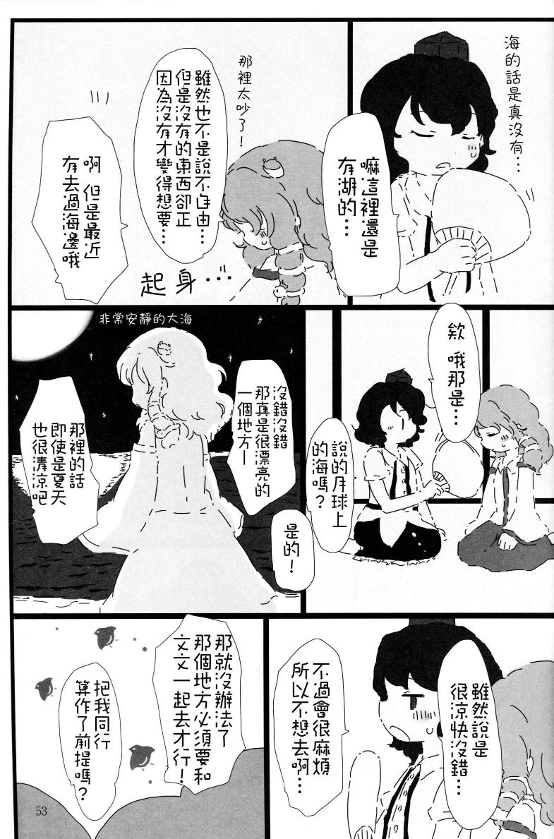 天之风十二奏韩漫全集-短篇无删减无遮挡章节图片 