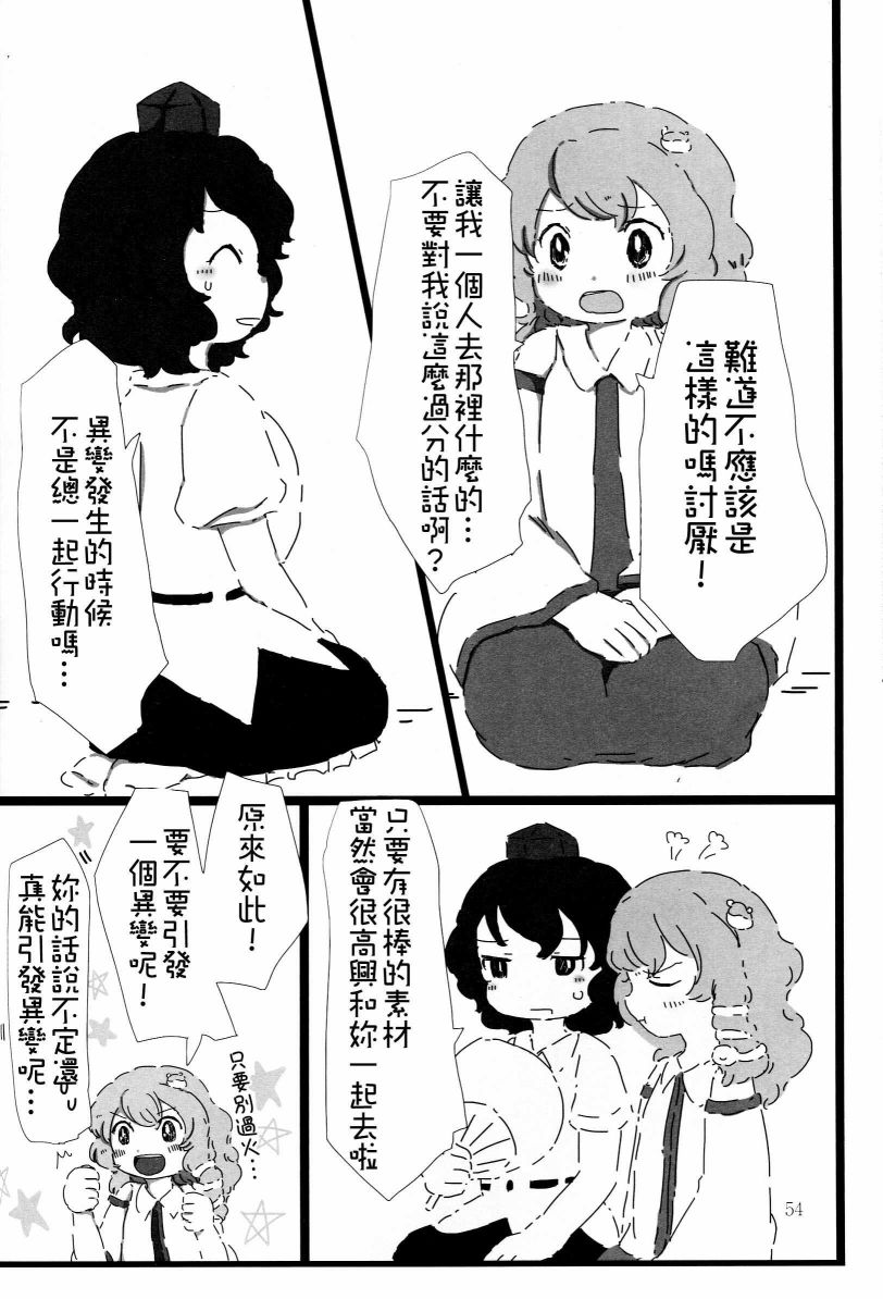天之风十二奏韩漫全集-短篇无删减无遮挡章节图片 
