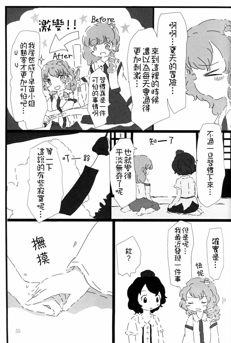 天之风十二奏韩漫全集-短篇无删减无遮挡章节图片 
