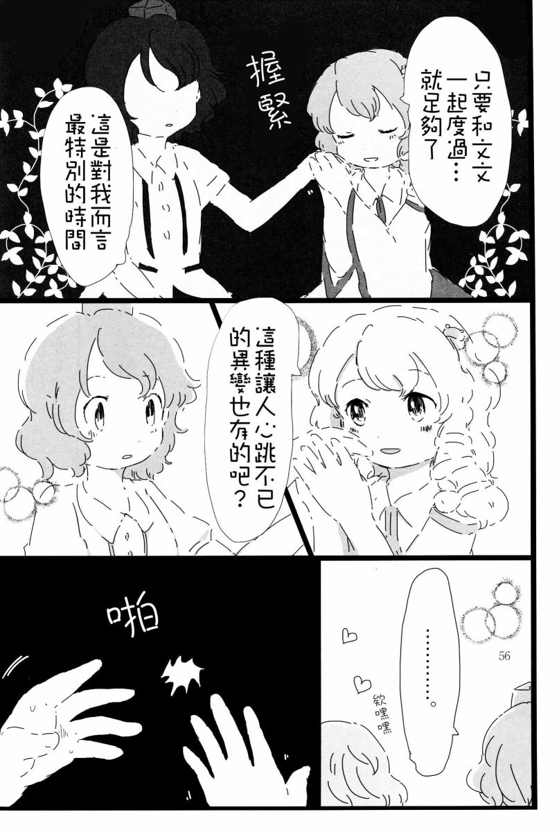 天之风十二奏韩漫全集-短篇无删减无遮挡章节图片 