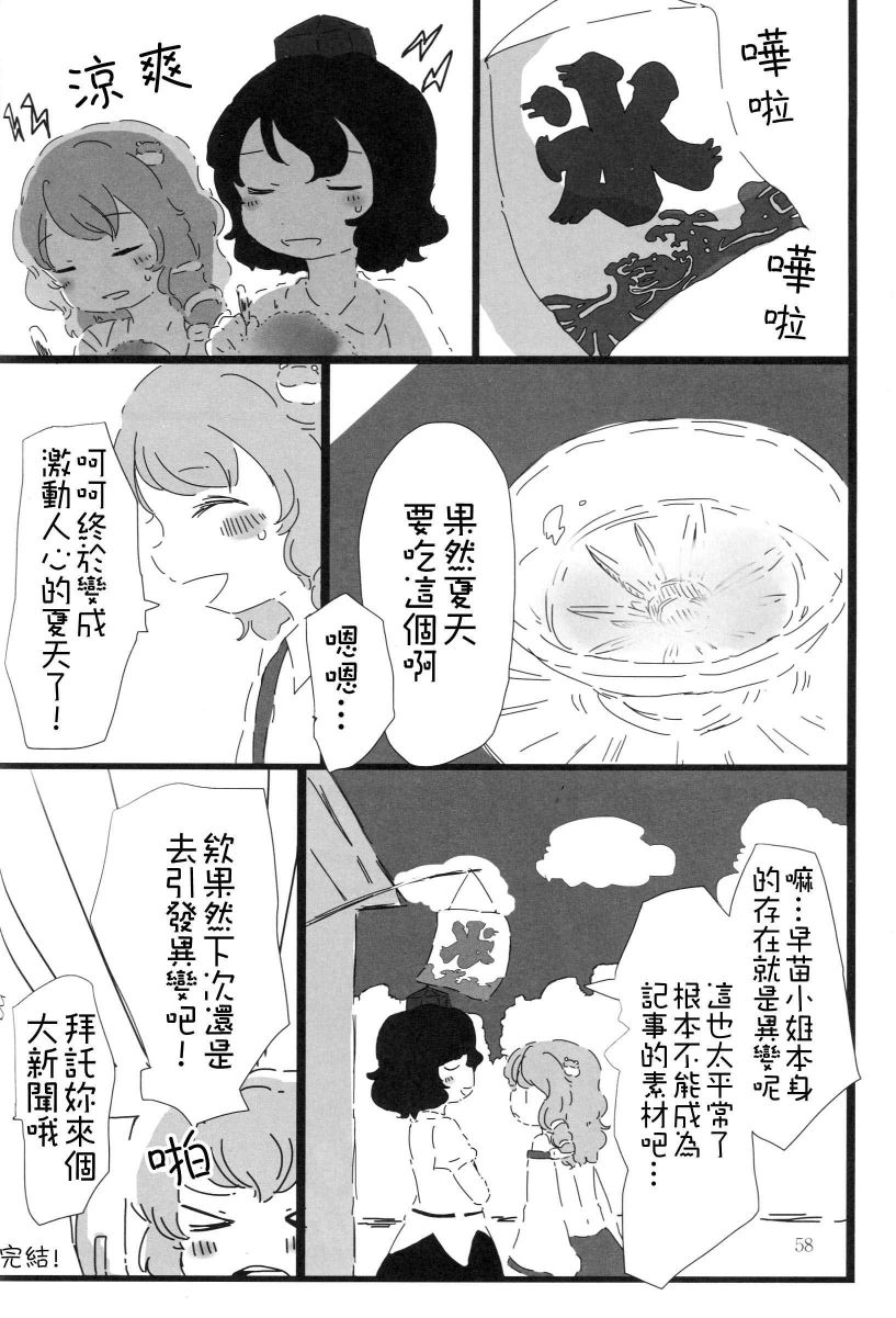 天之风十二奏韩漫全集-短篇无删减无遮挡章节图片 