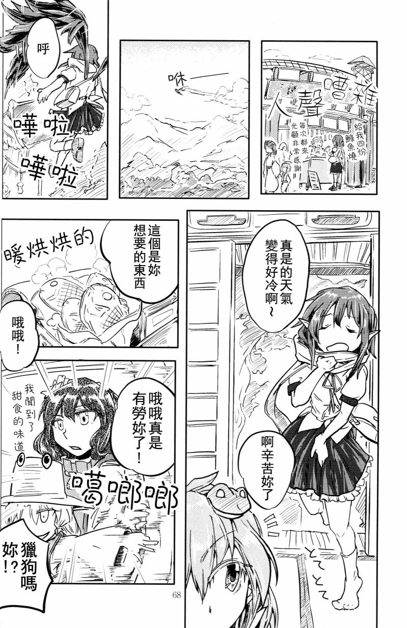 天之风十二奏韩漫全集-短篇无删减无遮挡章节图片 