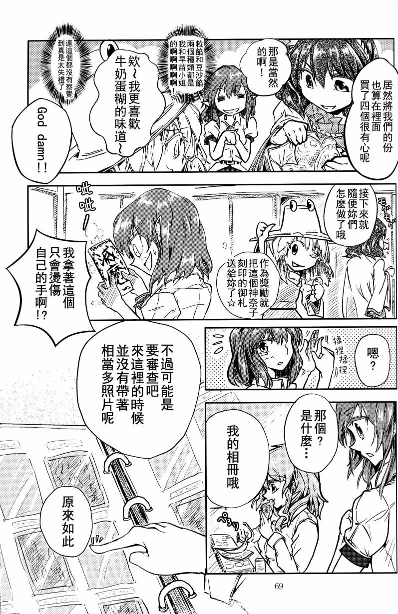 天之风十二奏韩漫全集-短篇无删减无遮挡章节图片 
