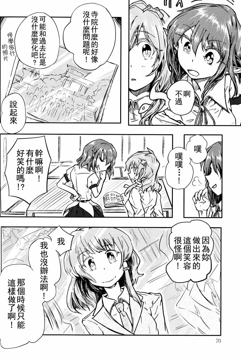 天之风十二奏韩漫全集-短篇无删减无遮挡章节图片 