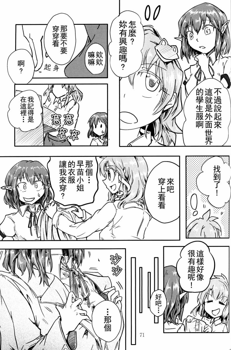 天之风十二奏韩漫全集-短篇无删减无遮挡章节图片 
