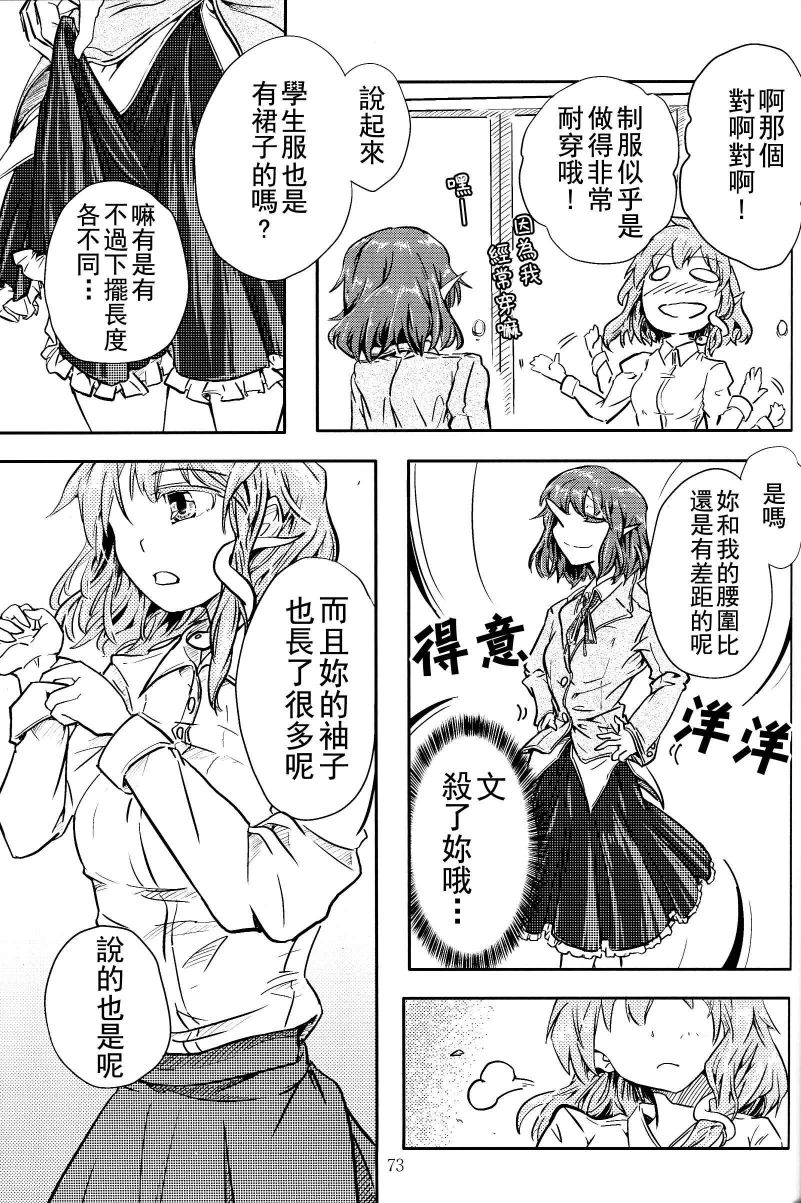 天之风十二奏韩漫全集-短篇无删减无遮挡章节图片 