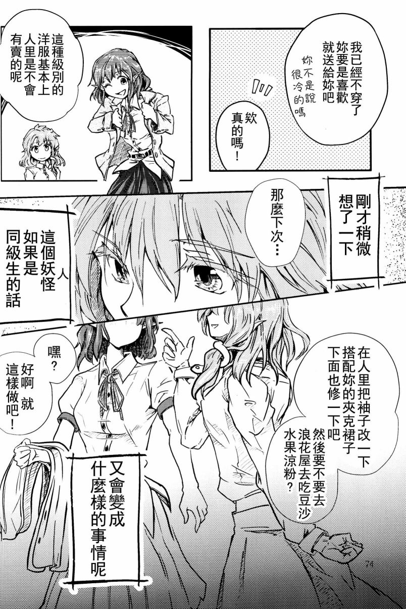 天之风十二奏韩漫全集-短篇无删减无遮挡章节图片 