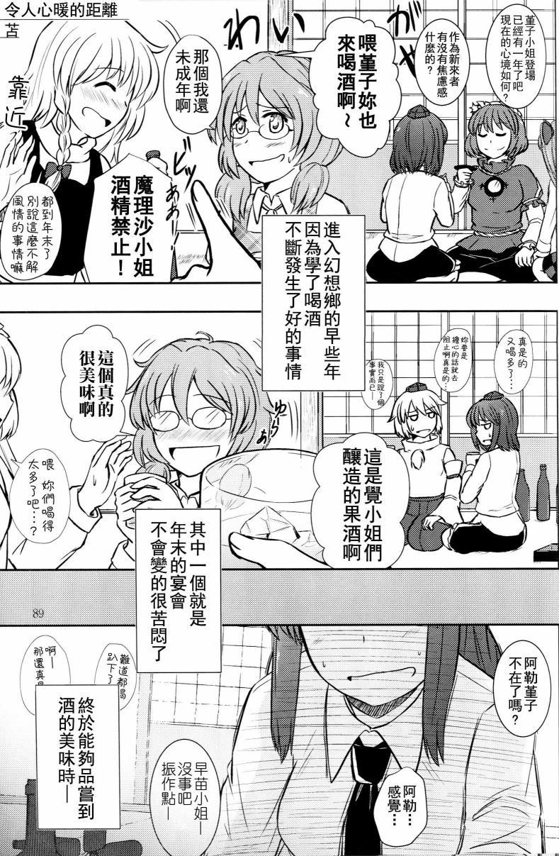 天之风十二奏韩漫全集-短篇无删减无遮挡章节图片 