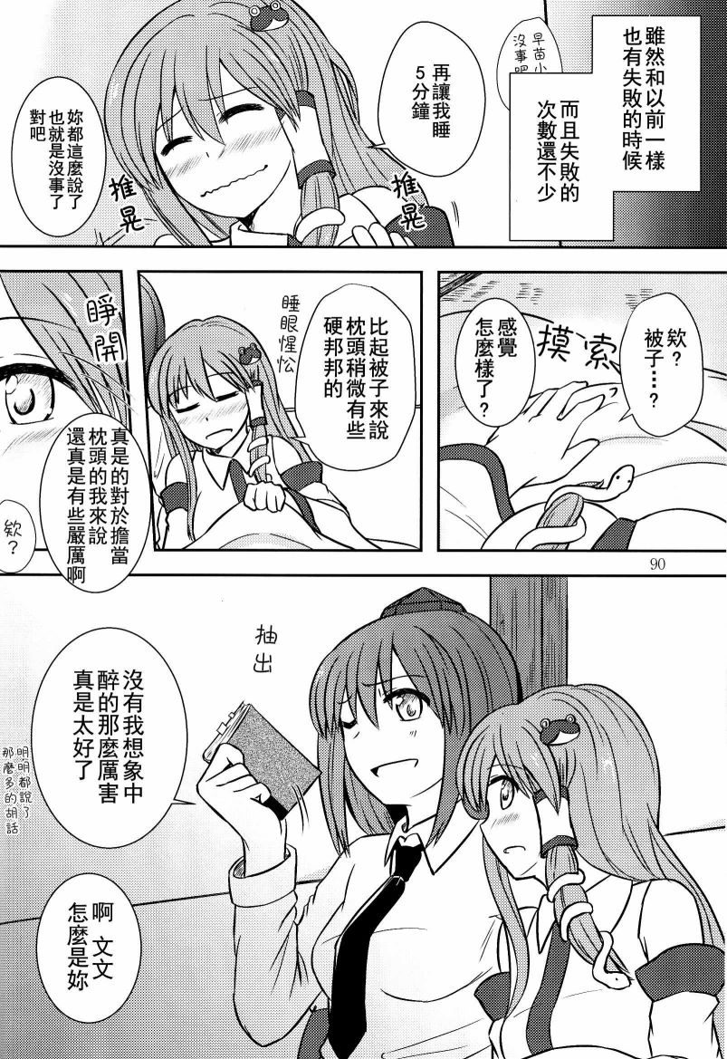 天之风十二奏韩漫全集-短篇无删减无遮挡章节图片 