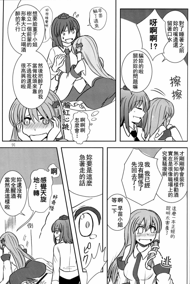 天之风十二奏韩漫全集-短篇无删减无遮挡章节图片 
