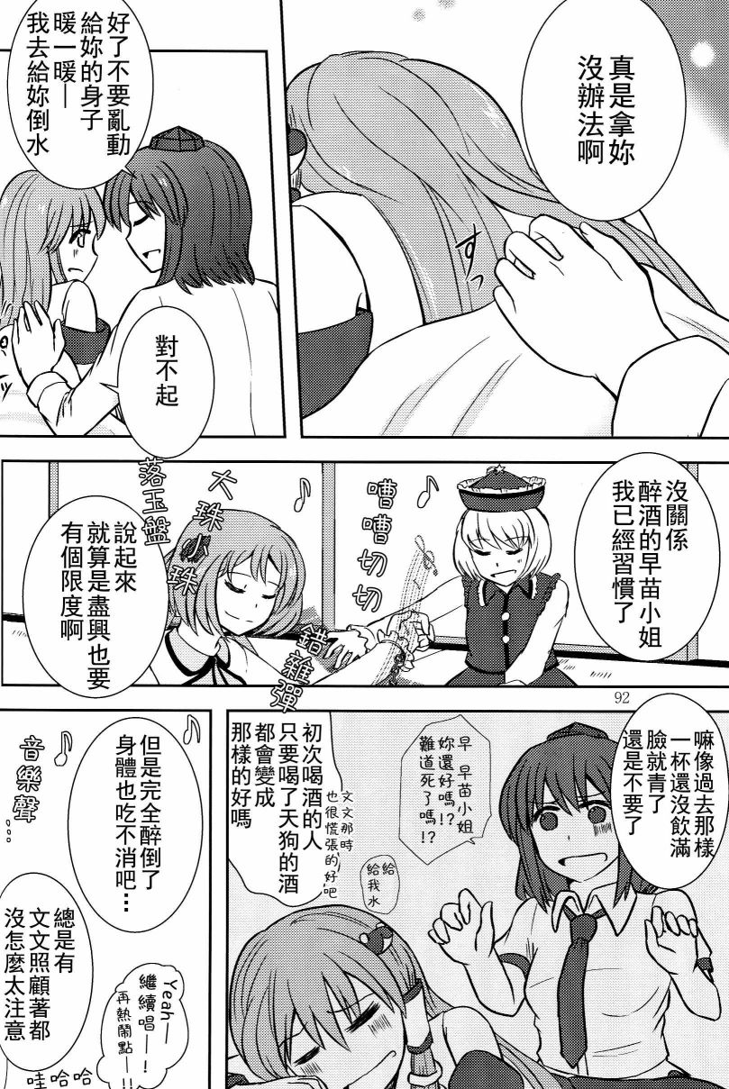 天之风十二奏韩漫全集-短篇无删减无遮挡章节图片 