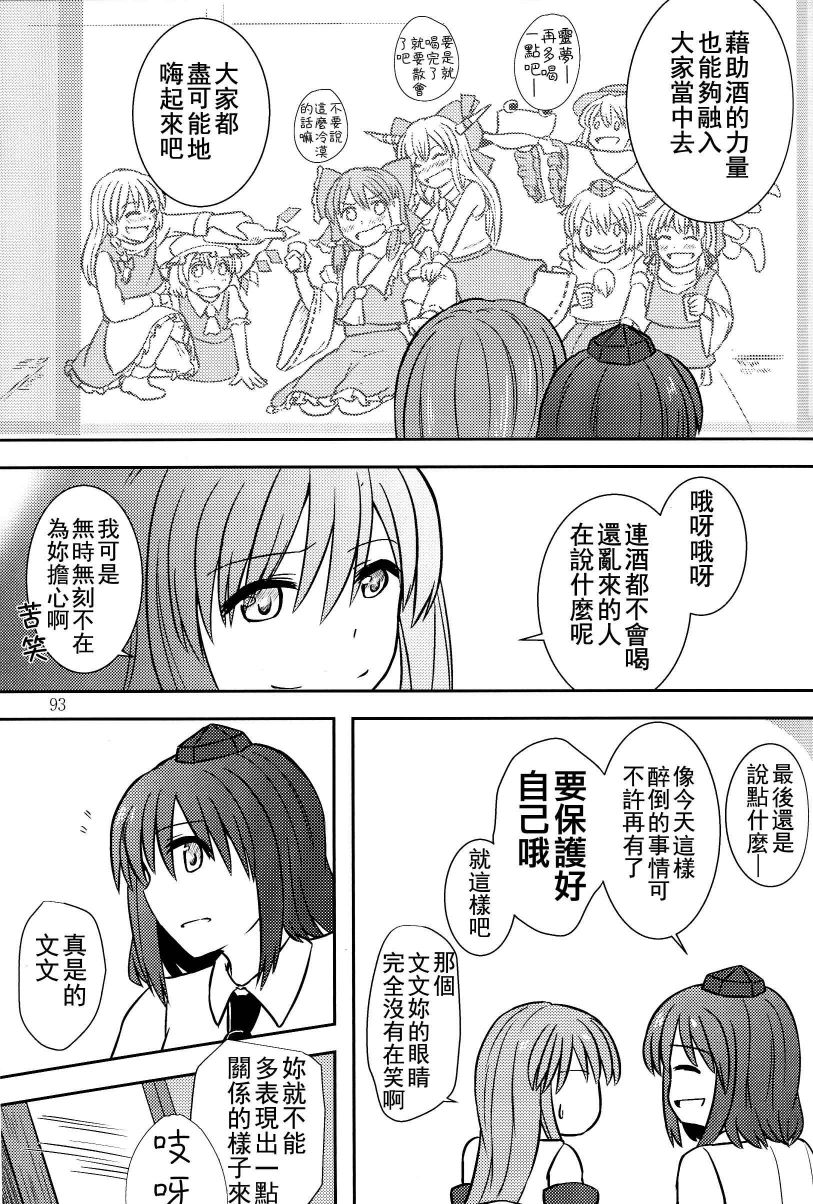 天之风十二奏韩漫全集-短篇无删减无遮挡章节图片 