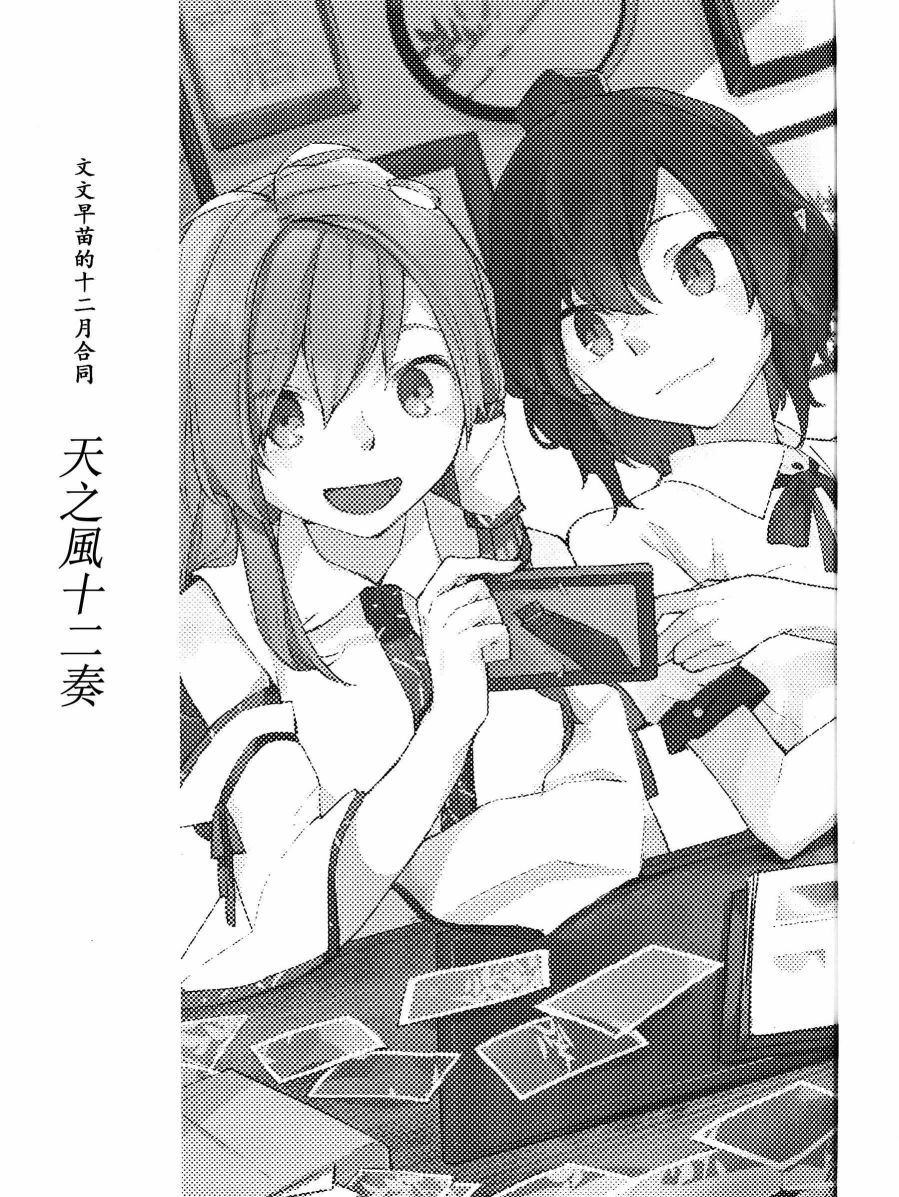 天之风十二奏韩漫全集-短篇无删减无遮挡章节图片 
