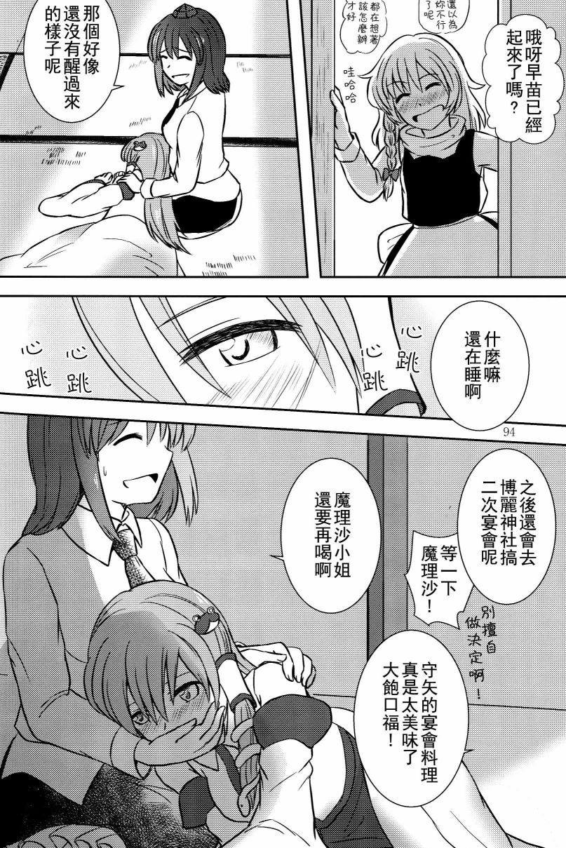 天之风十二奏韩漫全集-短篇无删减无遮挡章节图片 