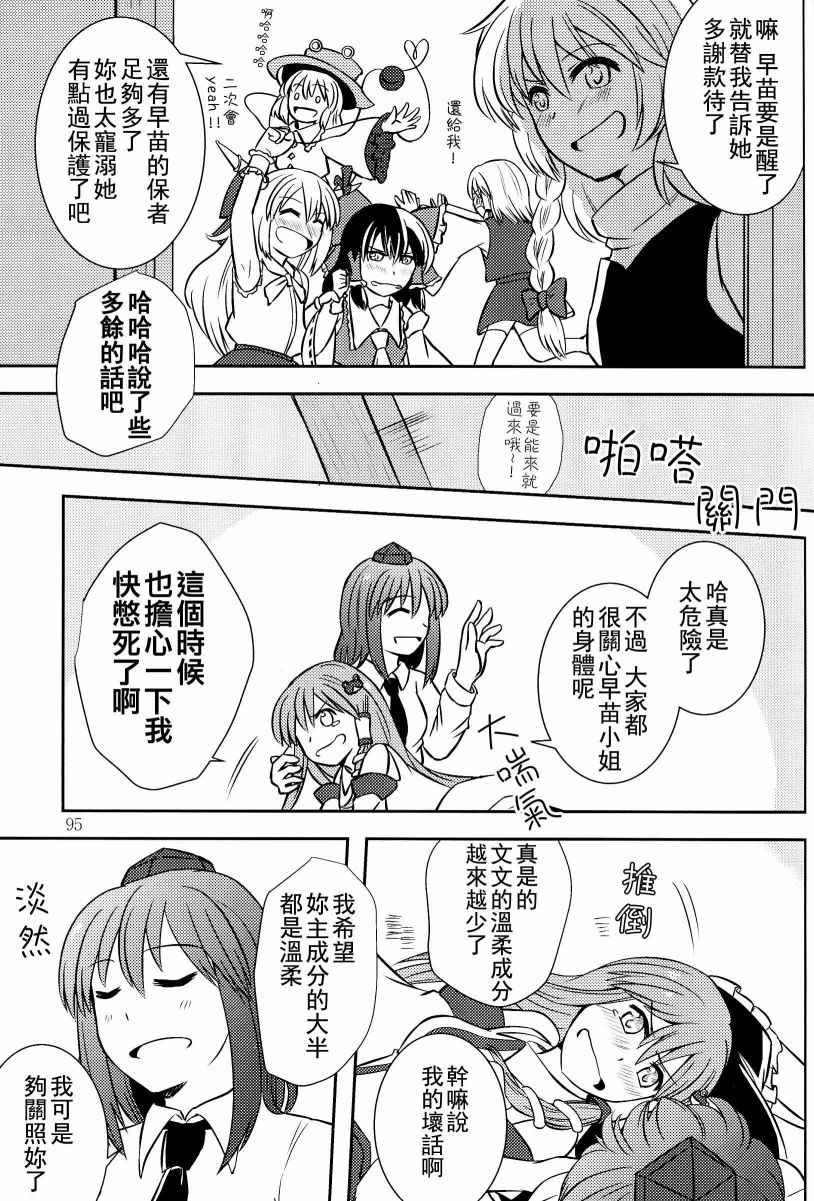 天之风十二奏韩漫全集-短篇无删减无遮挡章节图片 