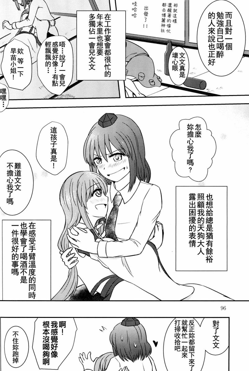 天之风十二奏韩漫全集-短篇无删减无遮挡章节图片 