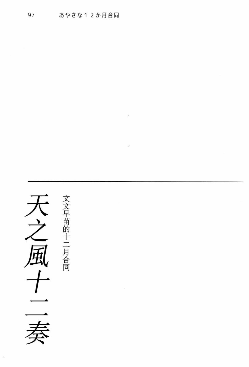 天之风十二奏韩漫全集-短篇无删减无遮挡章节图片 