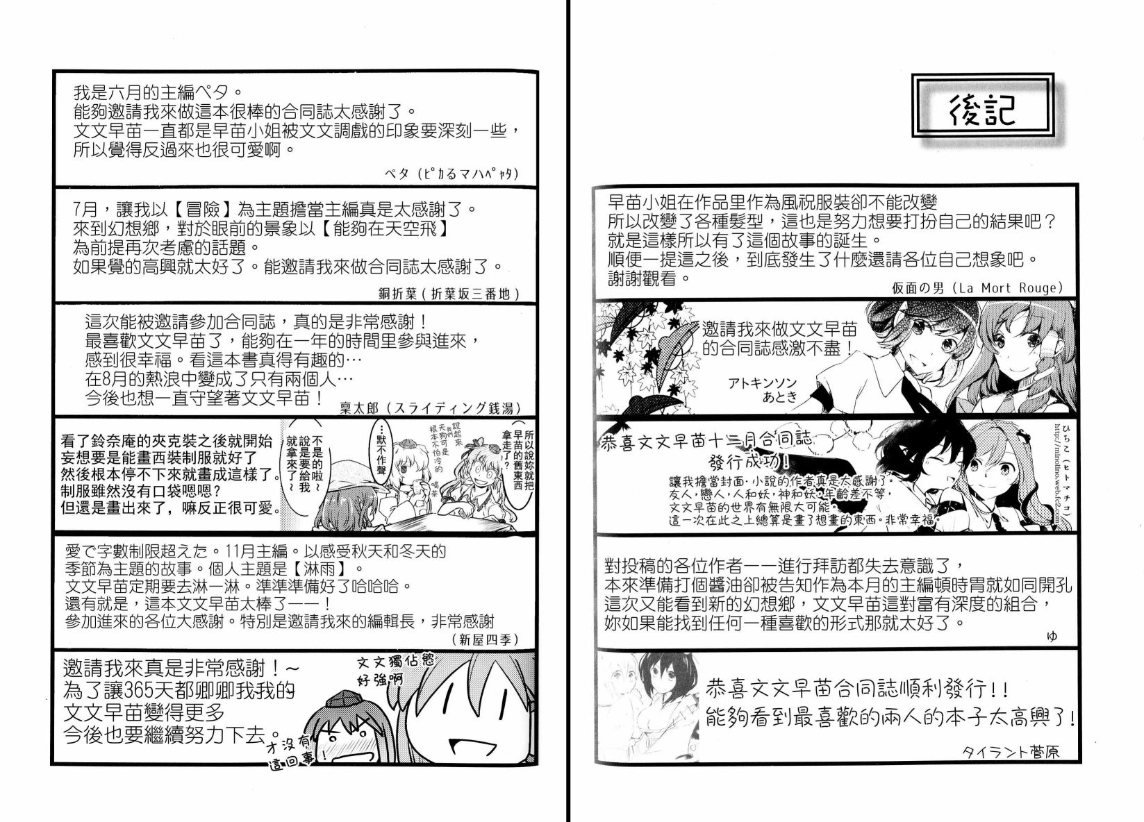 天之风十二奏韩漫全集-短篇无删减无遮挡章节图片 